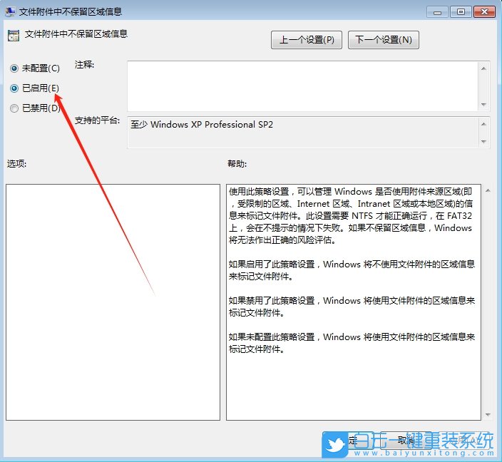 Win7,關閉安全警告提示,安全警告步驟