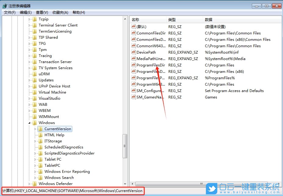 Win7,修改默認安裝路徑,默認安裝路徑步驟