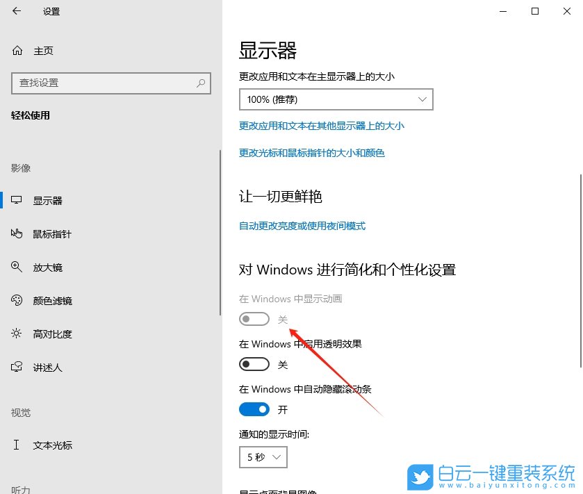 Win10,設置開機顯示動畫,開機顯示動畫步驟