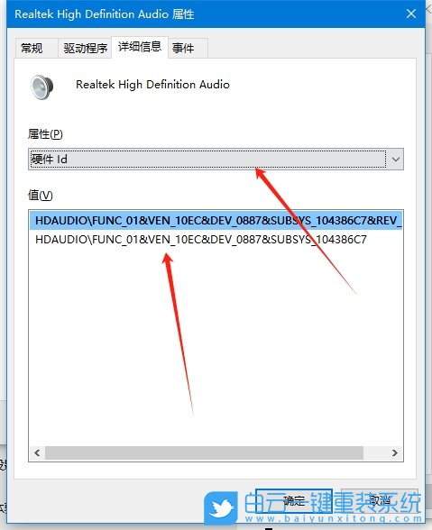 Win10,查看聲卡ID,聲卡ID步驟