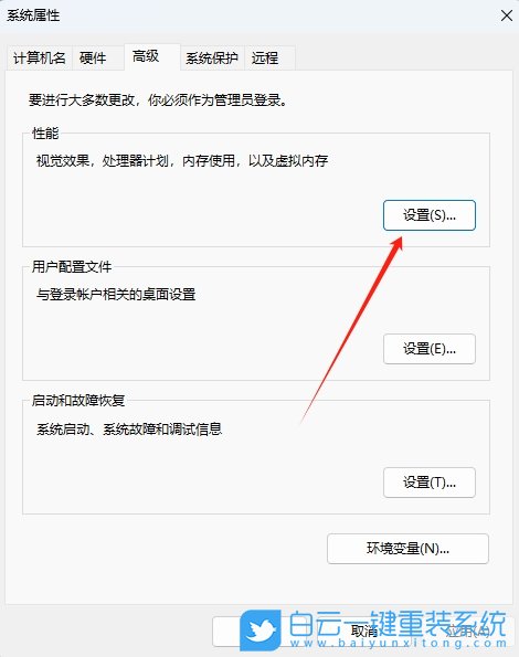 Win111,提高運行速度與性能,運行速度步驟