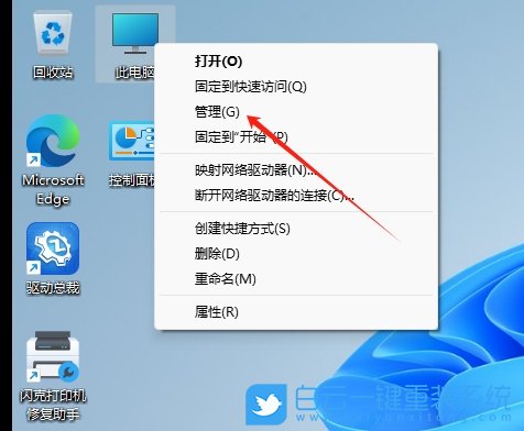 Win11,查看聲卡驅動程序,聲卡驅動步驟