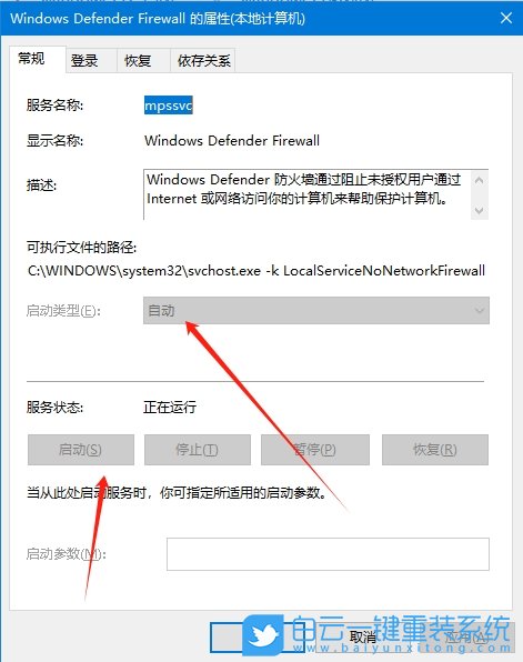 Win10,無法保存打印機服務器屬性,無法保存,打印機步驟