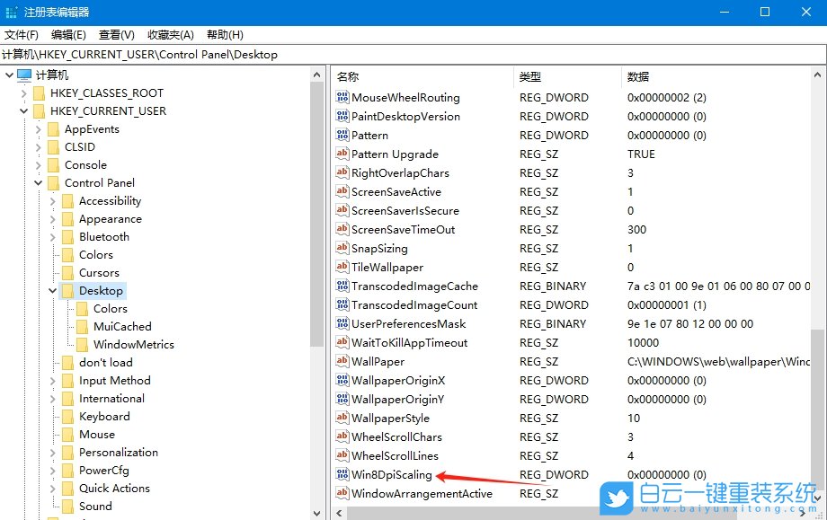Win10,禁止DPI縮放,DPI縮放步驟