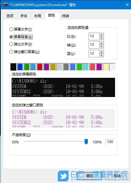 Win10,設置字體顏色,字體顏色太淡步驟