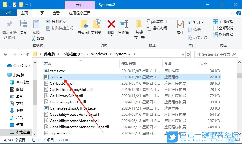 Win10,恢復自帶的計算器,恢復計算器,計算器步驟