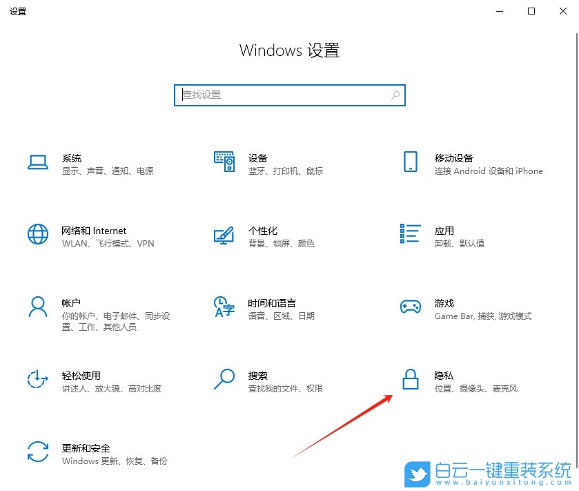 Windows,聯(lián)系人訪問權(quán)限,訪問權(quán)限步驟
