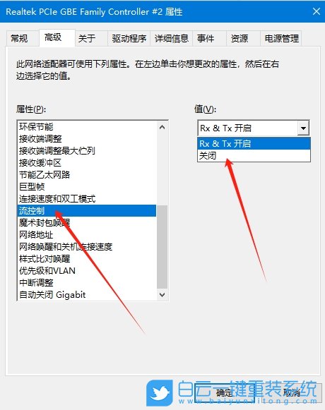 Win10,網(wǎng)絡(luò)上傳速度慢,上傳速度步驟