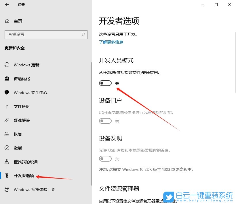 Win10,故障恢復設置消失,故障恢復步驟