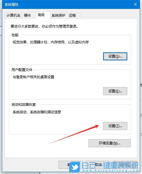 Win10,故障恢復設置消失,故障恢復步驟