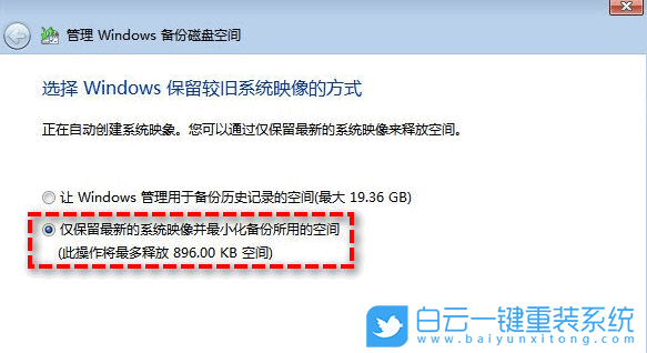 Win10,刪除系統(tǒng)備份文件,備份文件步驟