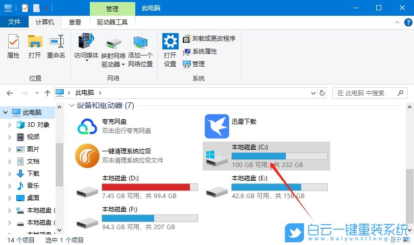 Win10,刪除保護歷史記錄,保護歷史記錄步驟