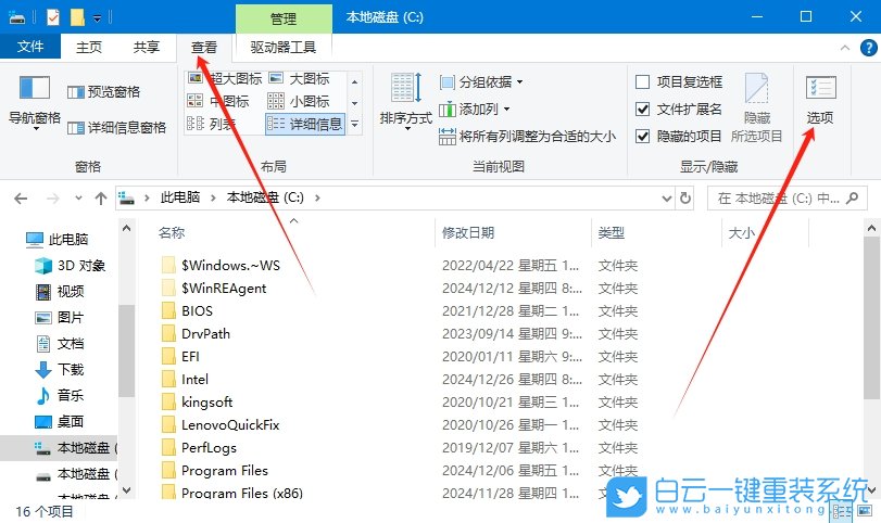 Win10,刪除保護歷史記錄,保護歷史記錄步驟