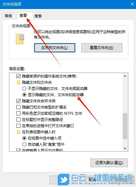 Win10,刪除保護歷史記錄,保護歷史記錄步驟