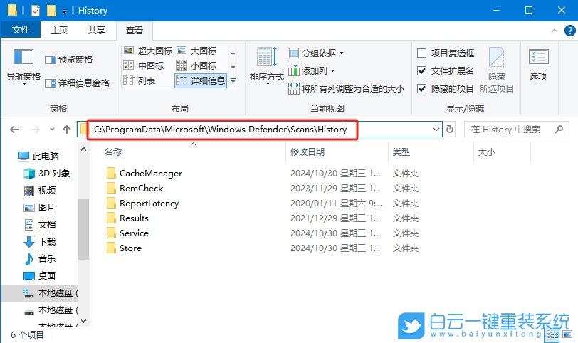 Win10,刪除保護歷史記錄,保護歷史記錄步驟