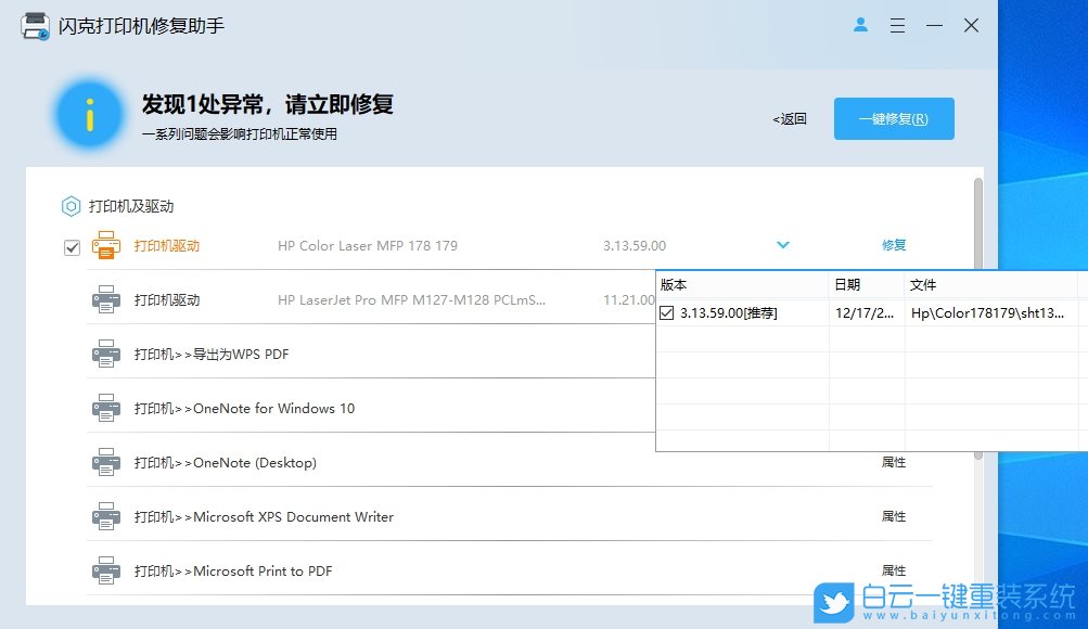 Win11 24H2,添加打印機(jī),計(jì)算機(jī)策略,無法了解打印機(jī)步驟