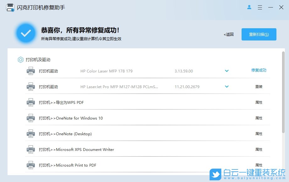 Win11 24H2,添加打印機(jī),計(jì)算機(jī)策略,無法了解打印機(jī)步驟