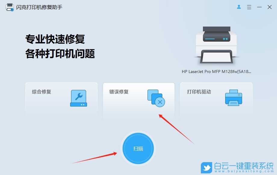 Win11 24H2,添加打印機(jī),計(jì)算機(jī)策略,無法了解打印機(jī)步驟