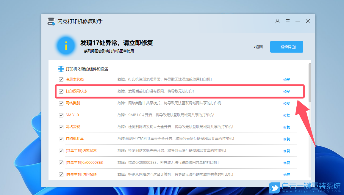 Win11 24H2,添加打印機(jī),計(jì)算機(jī)策略,無法了解打印機(jī)步驟
