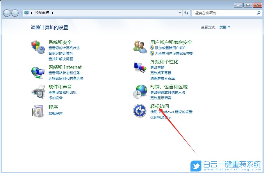 Win7,打開語音識別功能,語音識別步驟