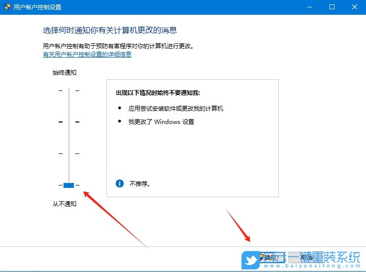 Win10,關閉提示窗口,關閉提示窗口步驟