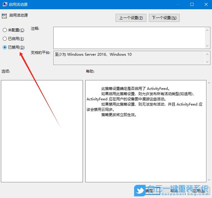 Win10,關閉時間軸功能,時間軸功能步驟