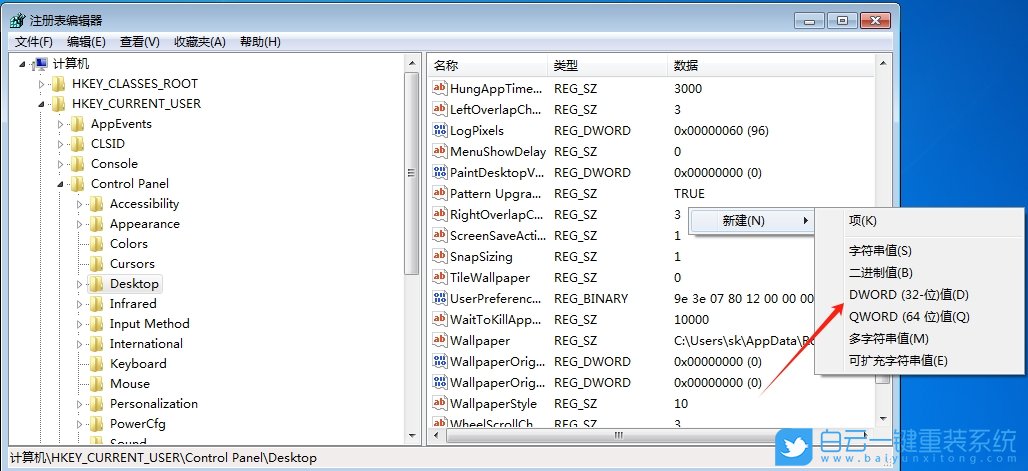 Win7,圖片自動(dòng)壓縮功能,自動(dòng)壓縮步驟