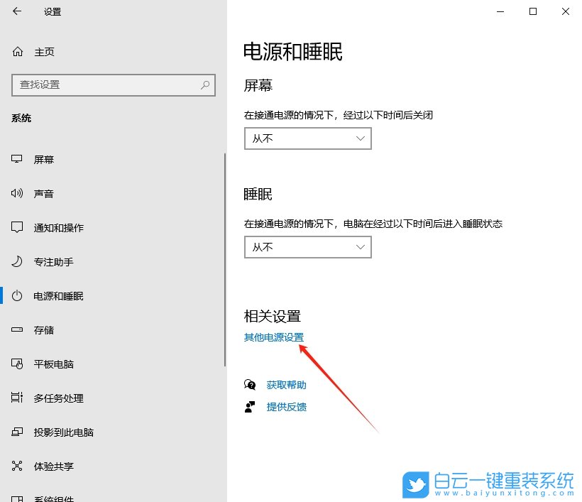 Win10,關閉休眠模式,休眠模式步驟