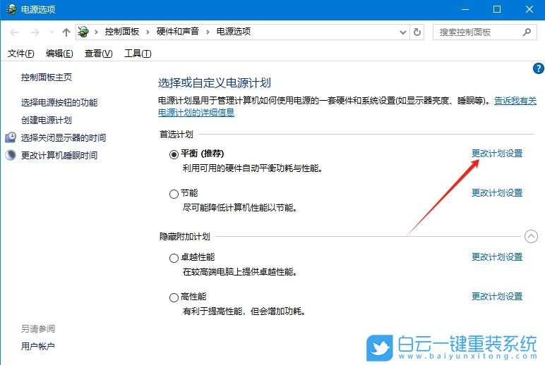 Win10,關閉休眠模式,休眠模式步驟