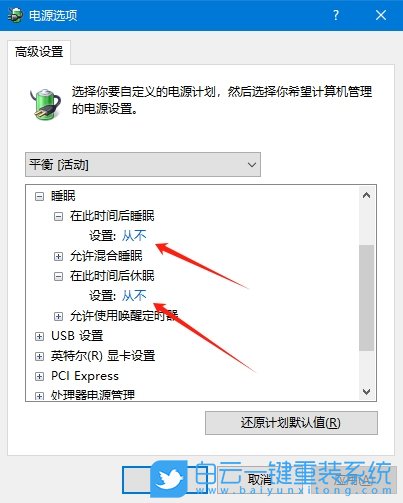 Win10,關閉休眠模式,休眠模式步驟