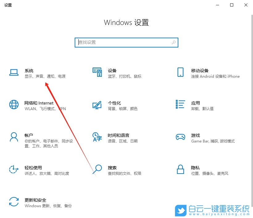 Win10,設置玩游戲時關閉通知,玩游戲時隱藏通知步驟