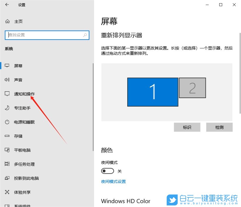 Win10,設置玩游戲時關閉通知,玩游戲時隱藏通知步驟
