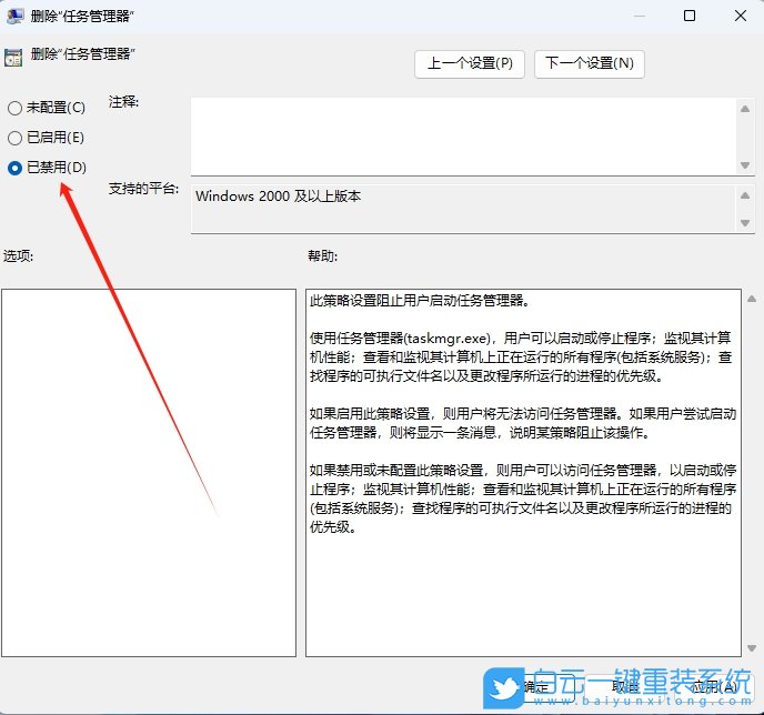 Windows,禁用任務管理器,解除禁用步驟