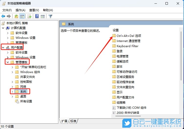 Windows,禁用任務管理器,解除禁用步驟