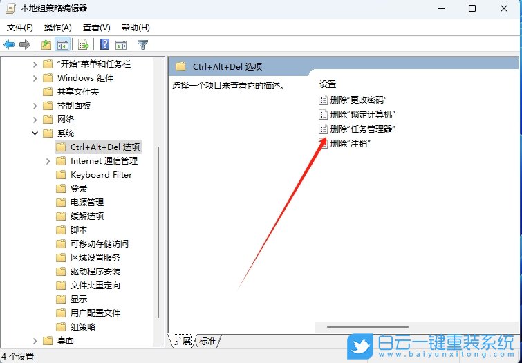 Windows,禁用任務管理器,解除禁用步驟