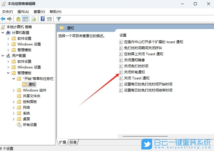 Win11,關閉磁貼通知,磁貼通知步驟