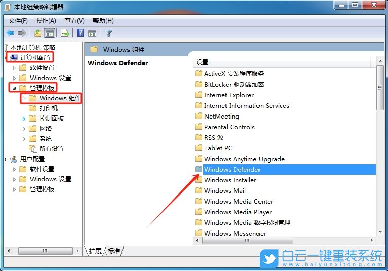 Windows,關閉安全中心實時保護功能,實時保護功能步驟