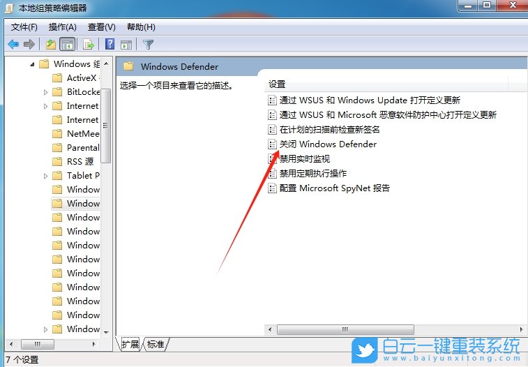 Windows,關閉安全中心實時保護功能,實時保護功能步驟