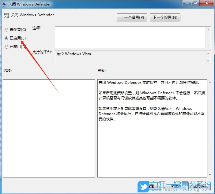 Windows,關閉安全中心實時保護功能,實時保護功能步驟