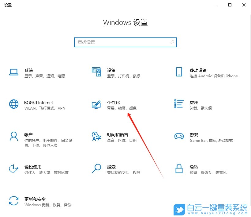 Win10,設置全屏開始菜單,全屏開始菜單步驟