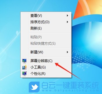 Win7,設置DPI縮放功能,DPI縮放功能步驟