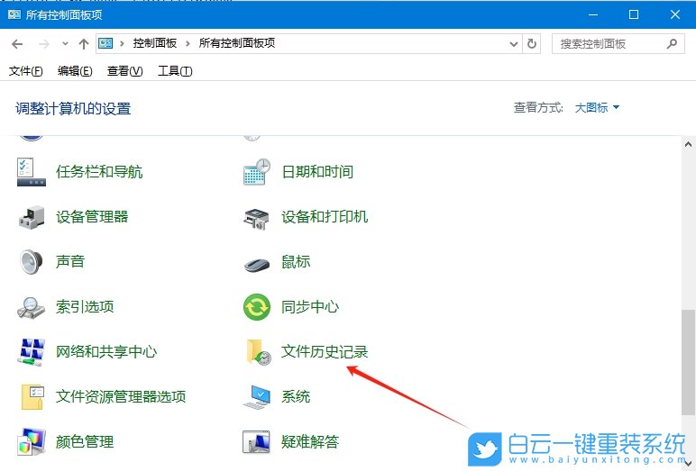 Win10,設置保存文件副本時間間隔,時間間隔步驟