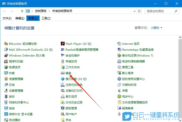 Win10,修改光標閃爍速度,光標閃爍速度步驟