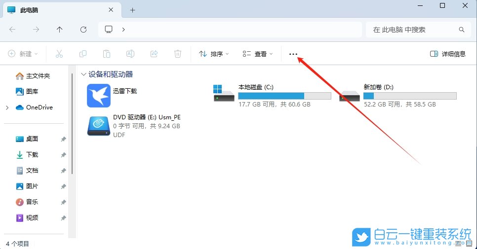 Windows,清除文件搜索記錄,文件搜索記錄步驟