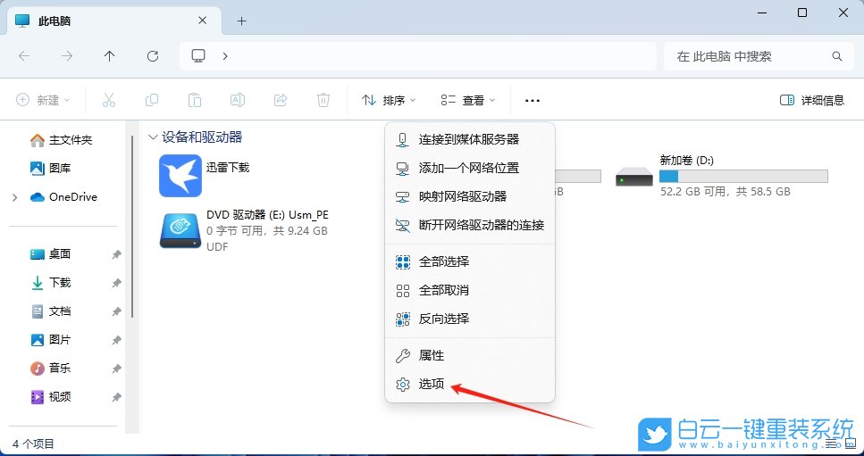 Windows,清除文件搜索記錄,文件搜索記錄步驟