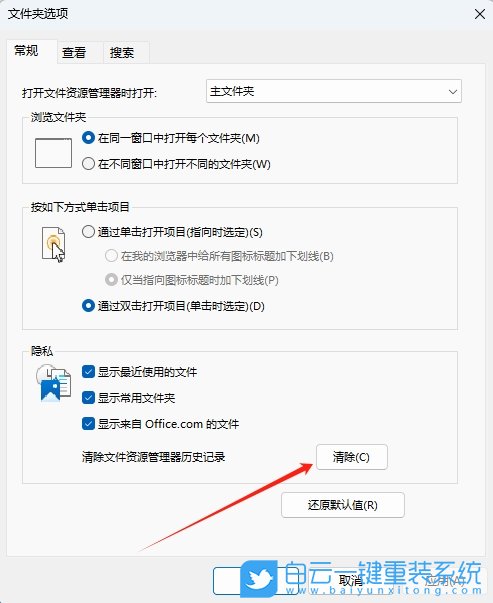 Windows,清除文件搜索記錄,文件搜索記錄步驟