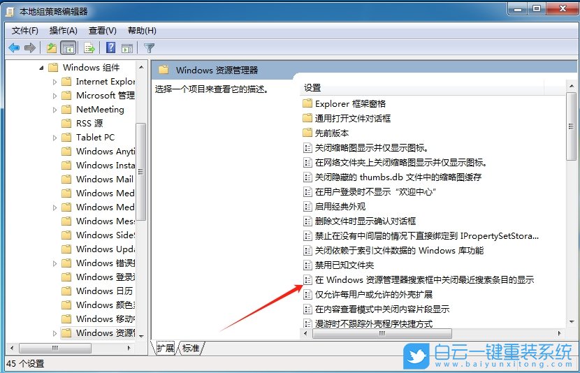 Windows,清除文件搜索記錄,文件搜索記錄步驟