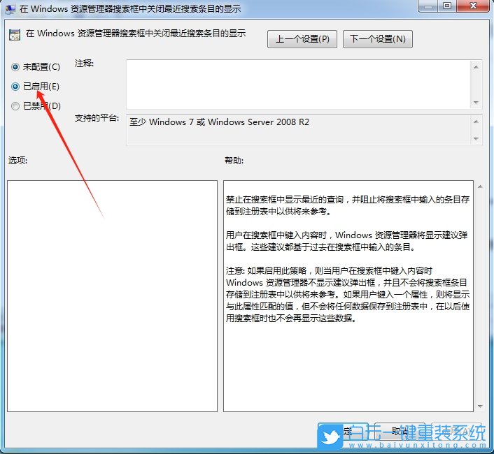 Windows,清除文件搜索記錄,文件搜索記錄步驟