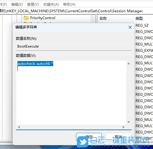 Windows,關閉開機自檢功能,開機自檢功能步驟