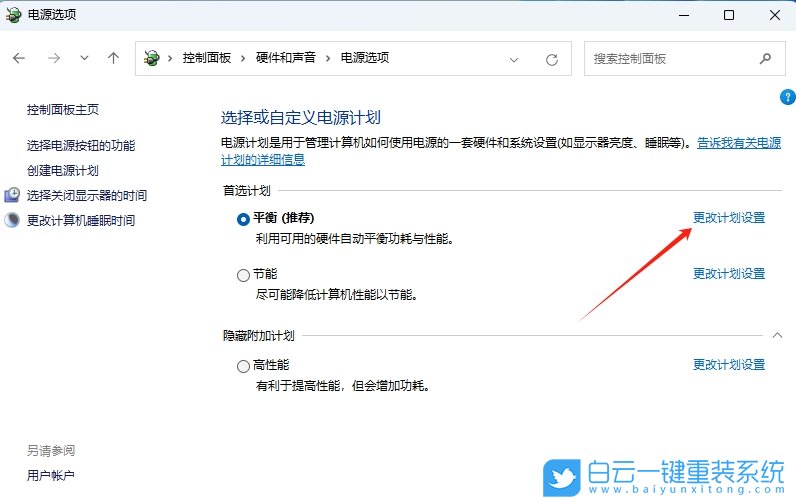 Windows,設置視頻播放優化功能,視頻播放優化功能步驟